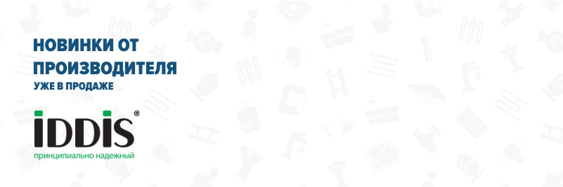 новинки iddis новинки iddis