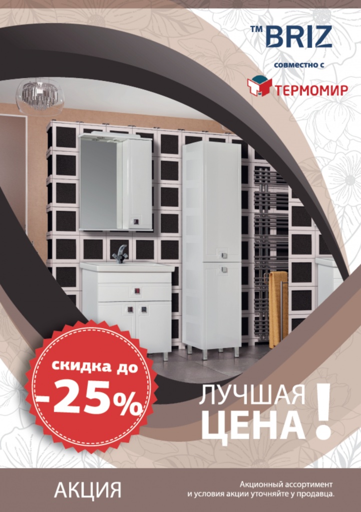 Бриз.jpg